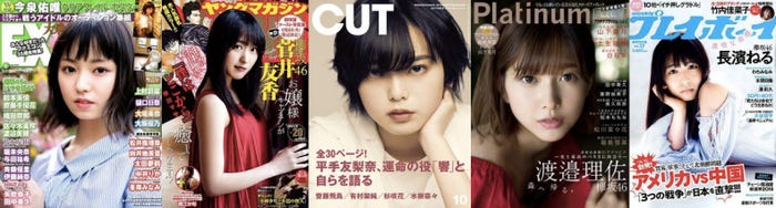 『第5回 カバーガール大賞』ファイナリスト(C)Fujisan Magazine Service Co., Ltd. All Rights Reserved.