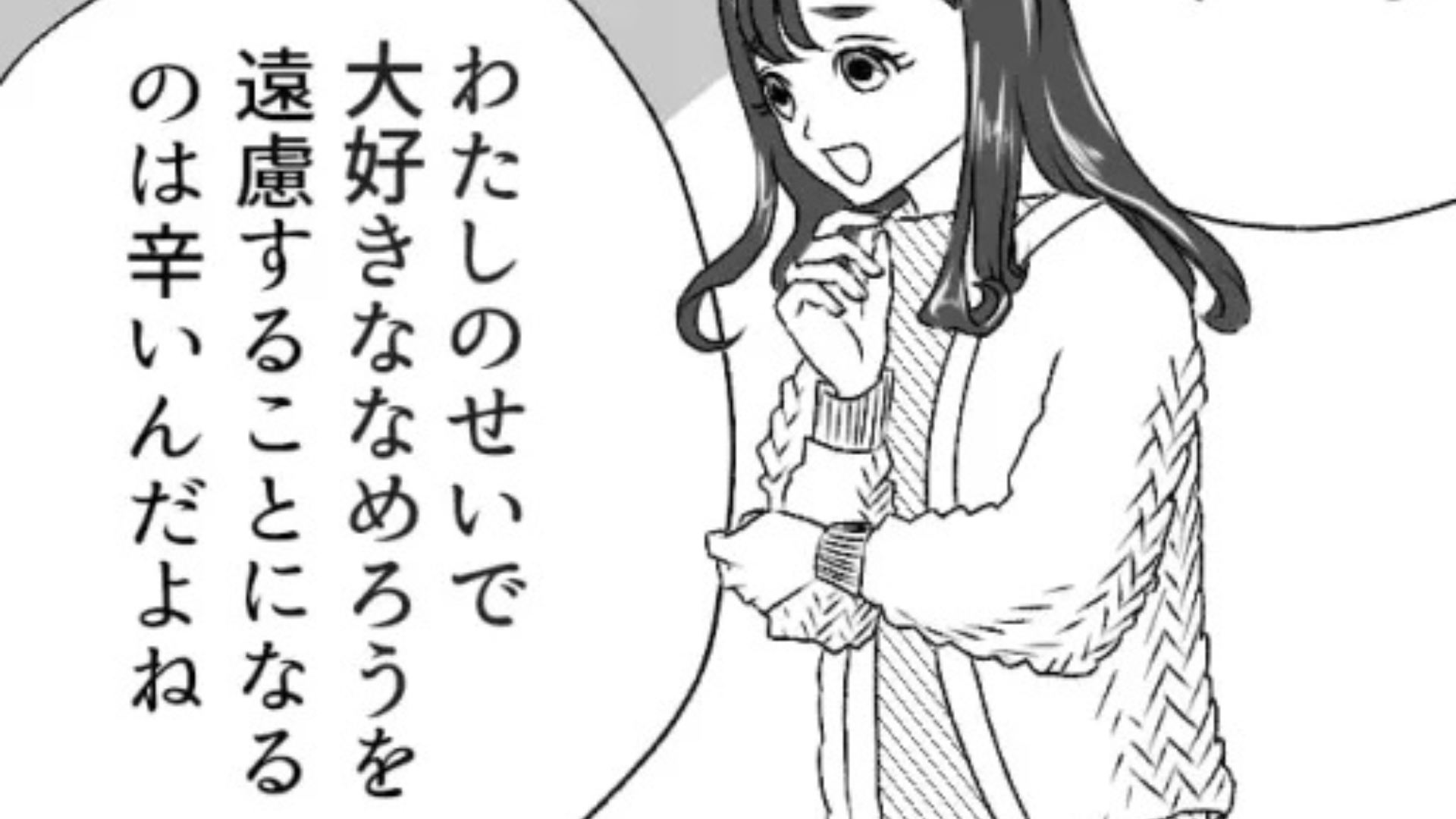 彼氏と念願の同棲♡ しかし、彼の【ある趣味】が原因で破局の危機に...！？