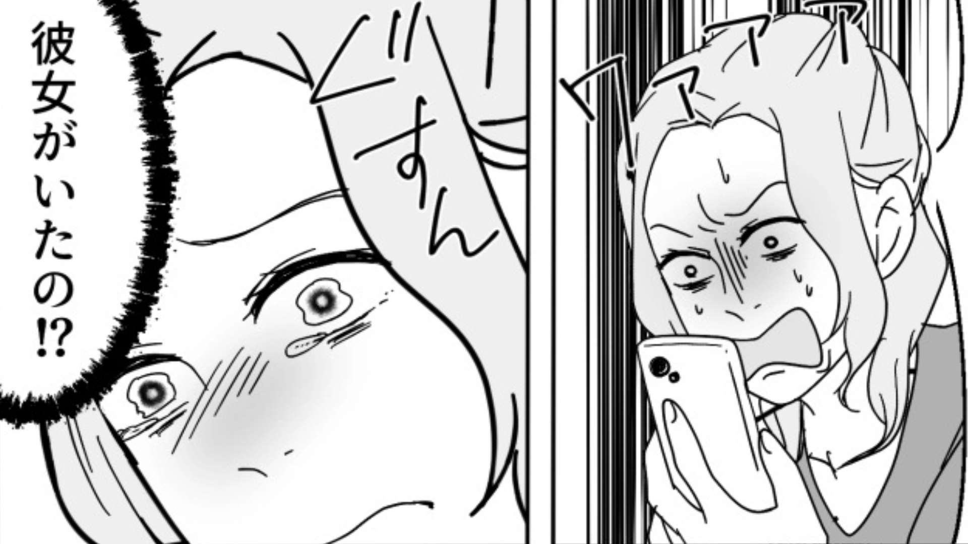 彼氏に浮気疑惑！？問い詰めると【衝撃の事実】が発覚して...？