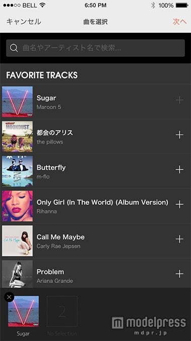 お気に入り登録もサクサクできる