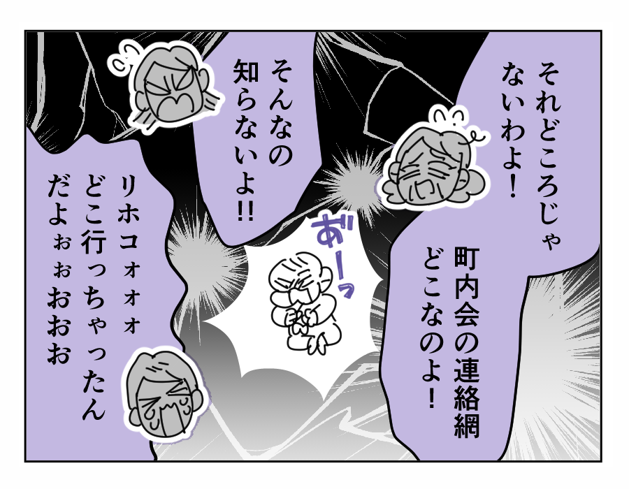【長編4コマ】里帰り出産の義妹、新生児育児を嫁に丸投げ(全15話)12-2