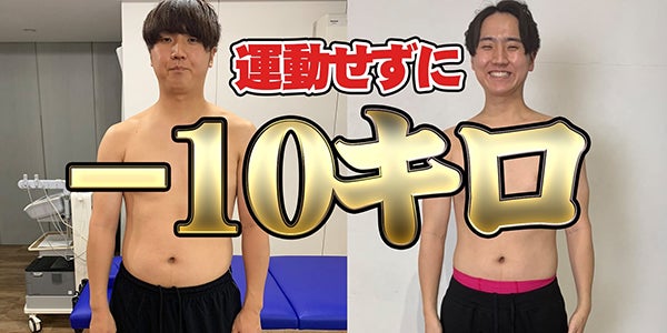 半年で10kg減のコロチキ 西野創人 ビフォーアフターに反響 運動なし のダイエット法とは モデルプレス