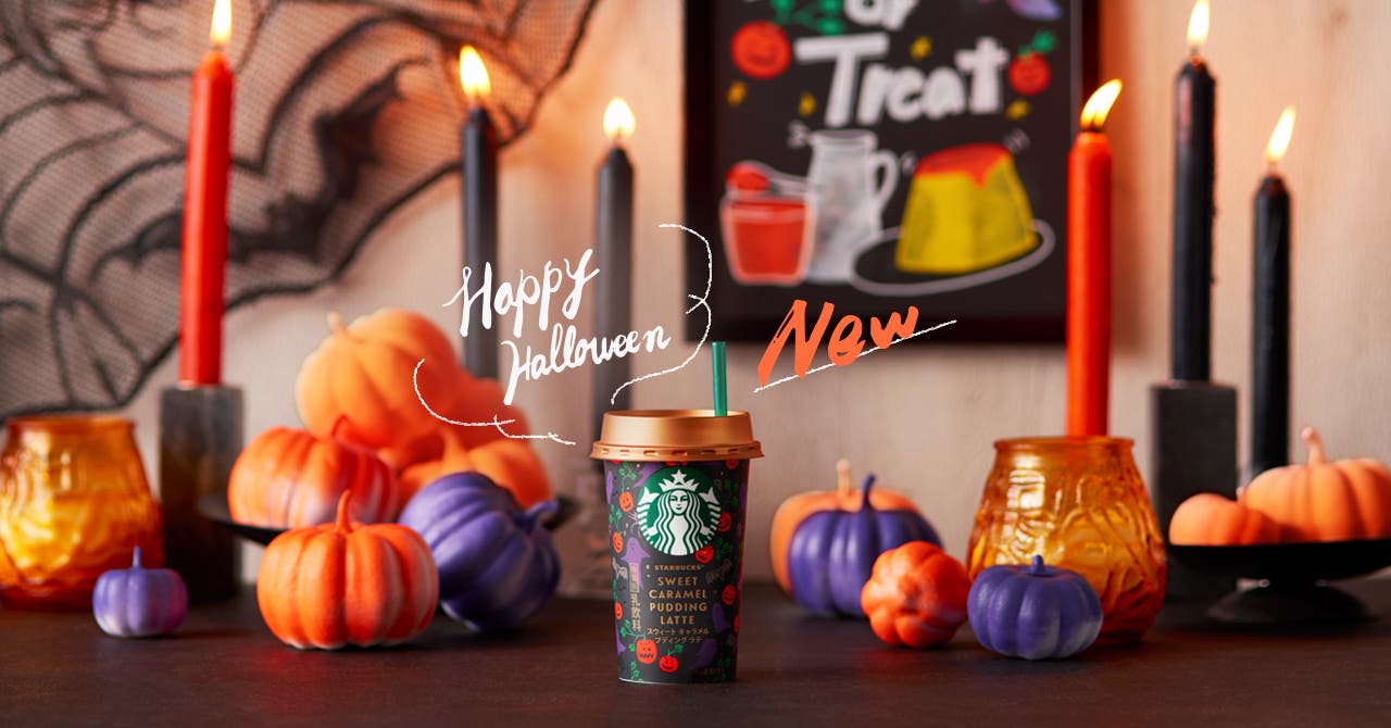 ハロウィンをテーマにしたパッケージ