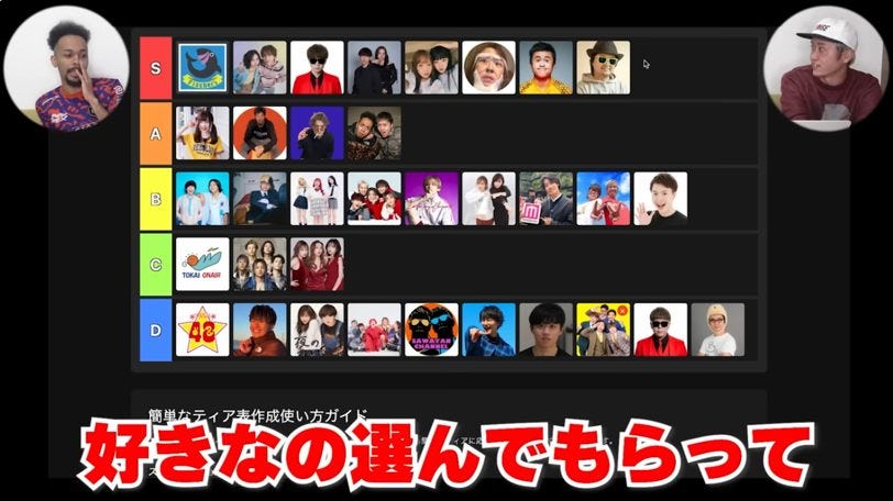 YouTuber格付けが物議!ステゴロパンチャーズが辛辣すぎる本音でランク分け