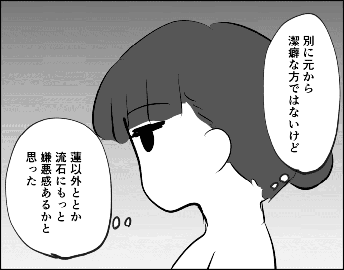 第53話