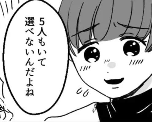 「好きな人が5人いる」友だちからの恋愛相談に主人公困惑!そして彼女がたどり着いた答えとは...!?