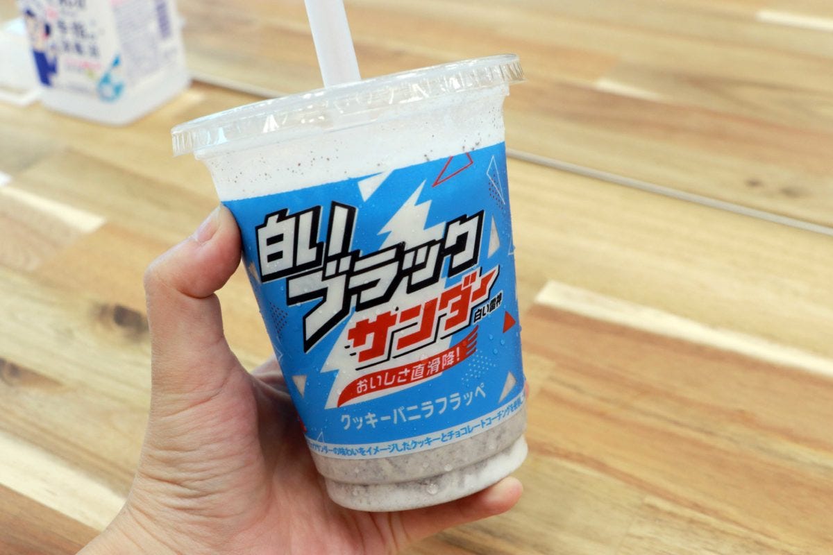 ブラックサンダーフラッペ