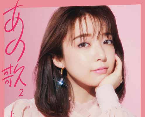 上白石萌音、カバーアルバム「あの歌」収録曲21曲解禁