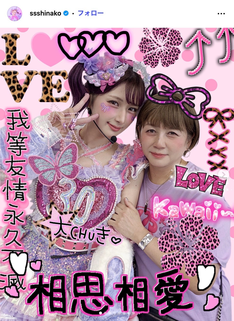 しなこInstagramより