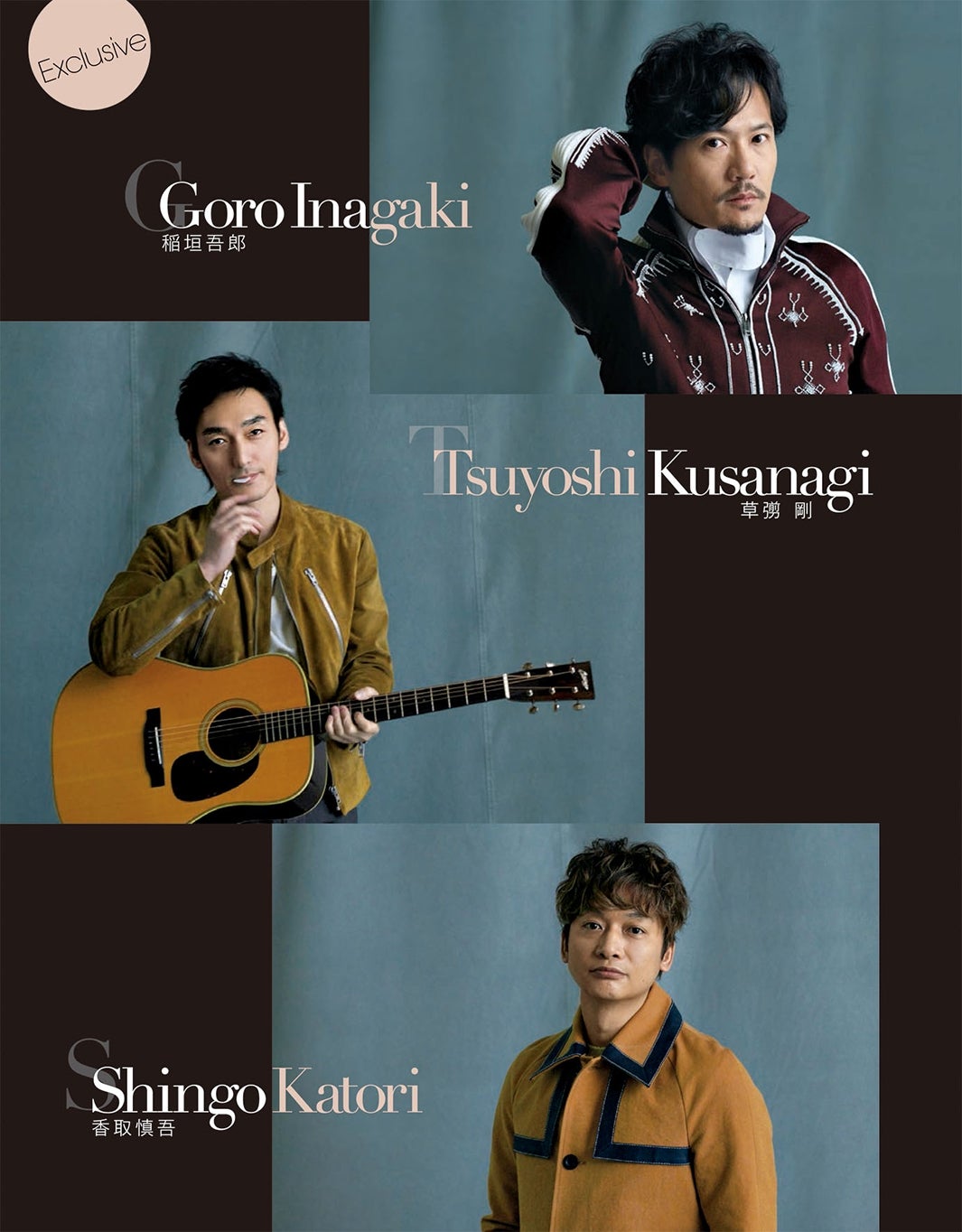 （上から）稲垣吾郎、草なぎ剛、香取慎吾（提供画像）