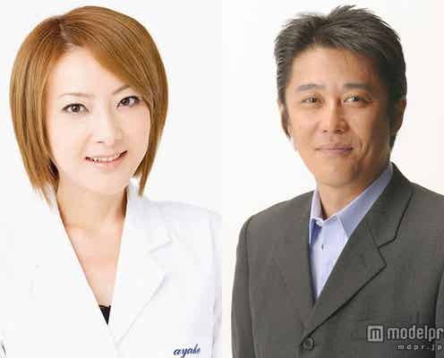 西川史子、坂上忍への恋事情「本気になっちゃうのが怖い」