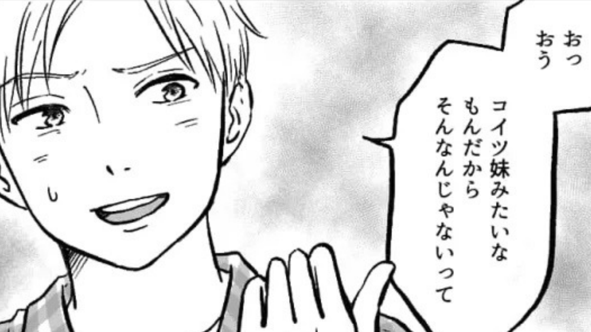【最後にスカッと！】「だって弟みたいなもんだから」目の前で私の彼氏にもたれかかる友だち。すると【最悪な予感】が的中して...！？
