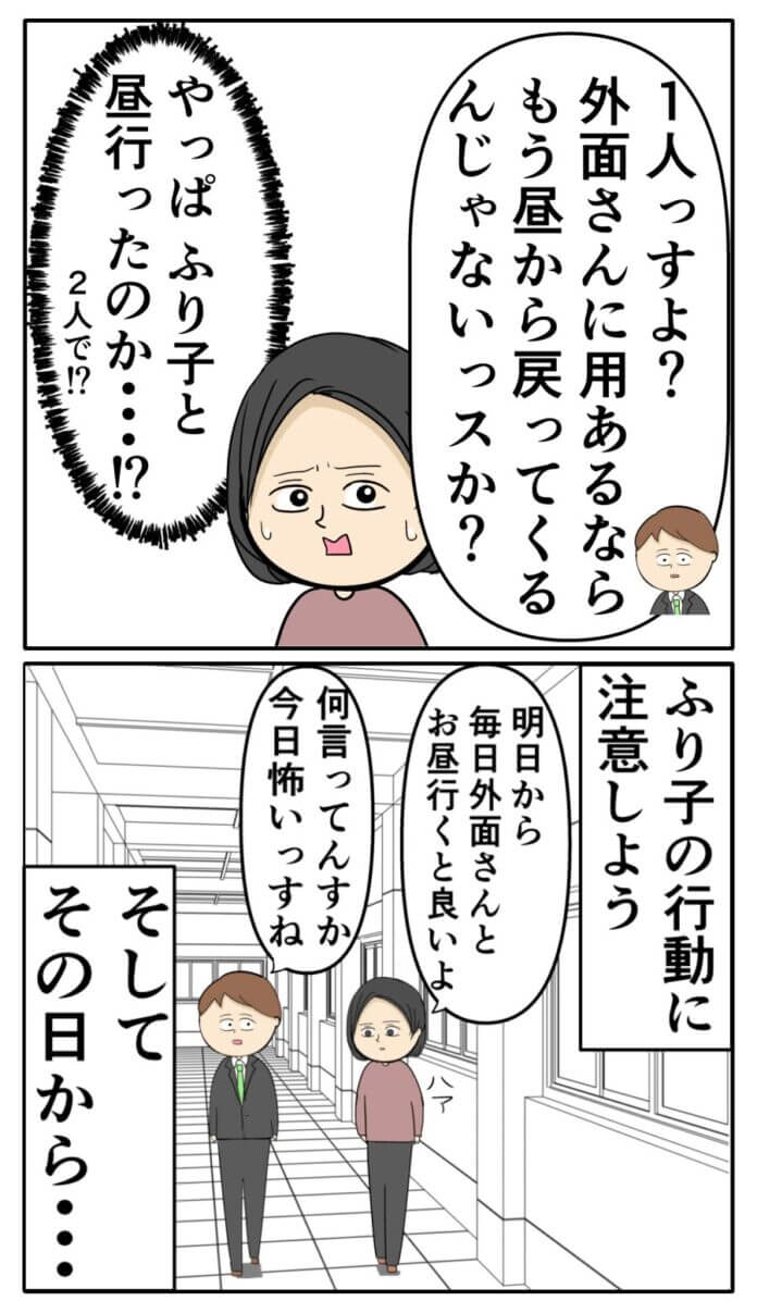 聞き取り調査!