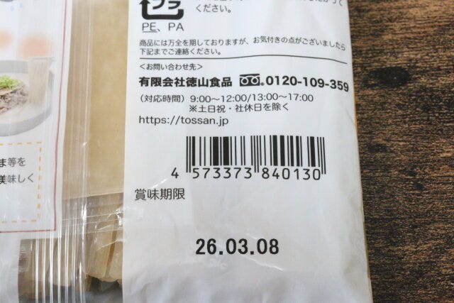 ダイソー ソルロンタン麵 ダイソー ソルロンタン麵 JAN