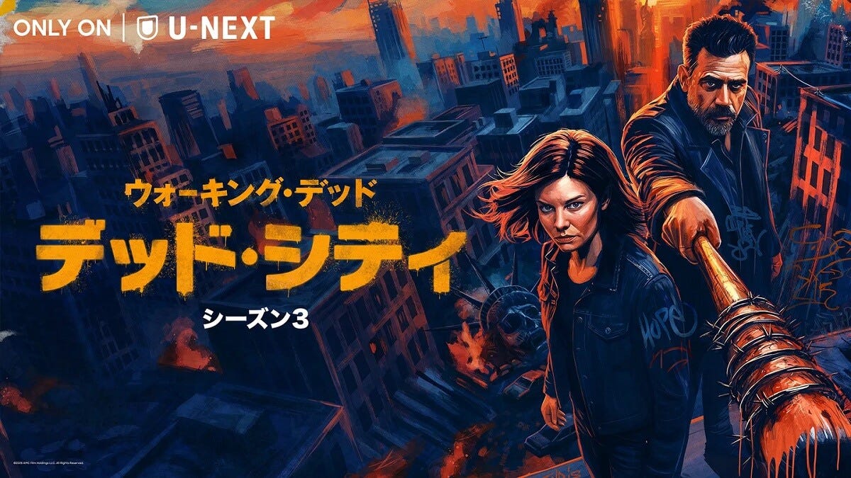 ウォーキング・デッド：デッド・シティ