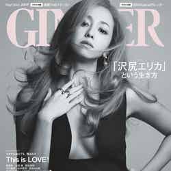 「GINGER」2024年3月特別増刊号（幻冬舎、12月22日発売）表紙：沢尻エリカ（提供写真）