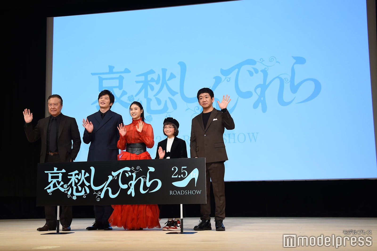 （左から）石橋凌、田中圭、土屋太鳳、COCO、渡部亮平監督（C）モデルプレス