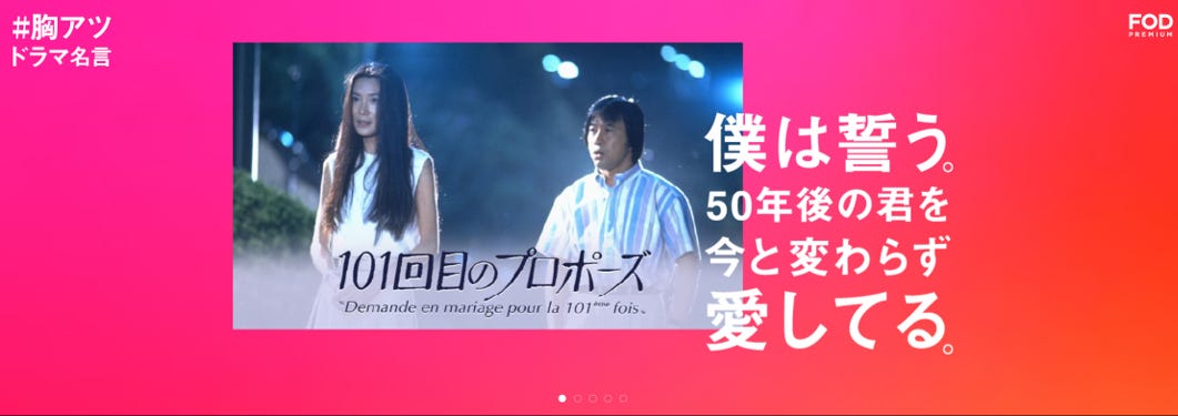 Fodで 胸アツドラマ名言 キャンペーン Fodプレミアム無料トライアル期間延長も モデルプレス Fodで 胸アツドラマ名言 キャンペーン Fodプレミアム無料トライアル期間延長も モデルプレス