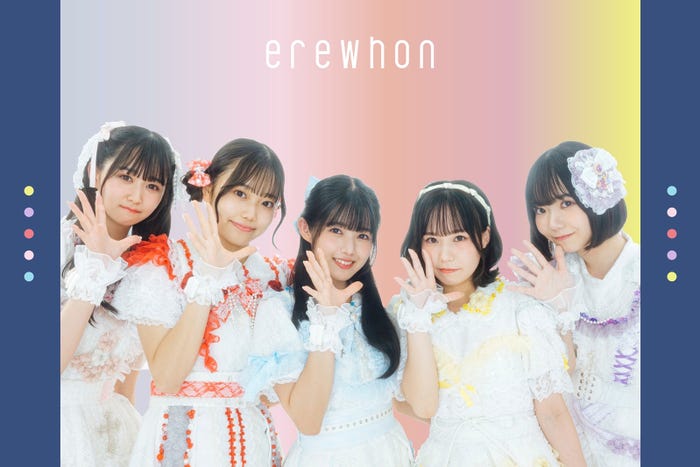 erewhon(提供写真)
