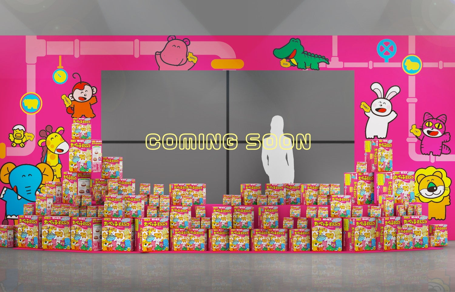 たべっ子どうぶつLAND／提供画像