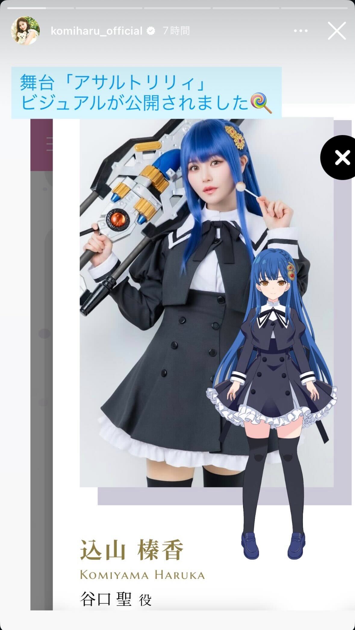 込山榛香Instagramストーリーズより