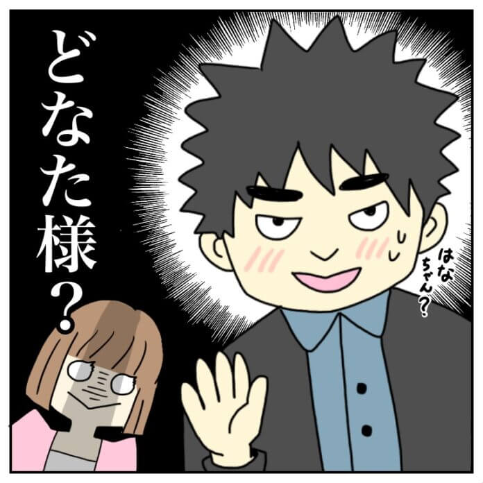 彼氏を作るために！