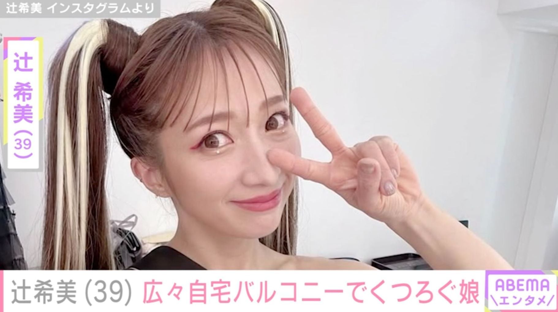 辻希美（39）、広々とした自宅バルコニーでくつろぐ1歳の次女・夢空ちゃんの姿を公開