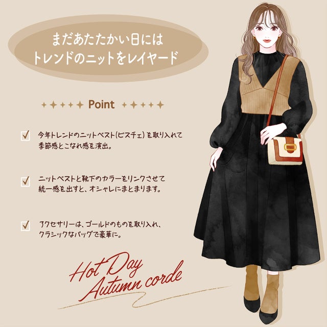 Gu 黒ワンピース で秋の気温別コーデ 前後どっちで着てもオトナ可愛い モデルプレス Gu 黒ワンピース で秋の気温別コーデ 前後どっちで着てもオトナ可愛い モデルプレス