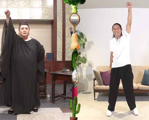 マツコ・デラックス、修士号修得のTRF・SAMからダンス教わる「楽しい」