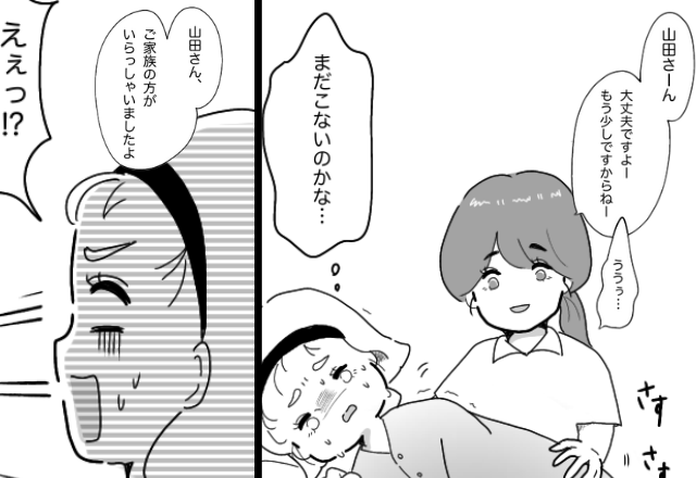 初出産を控える中、優しい義両親に安心していた嫁。しかし『こんなはずじゃなかった…』分娩室で凍りついた理由