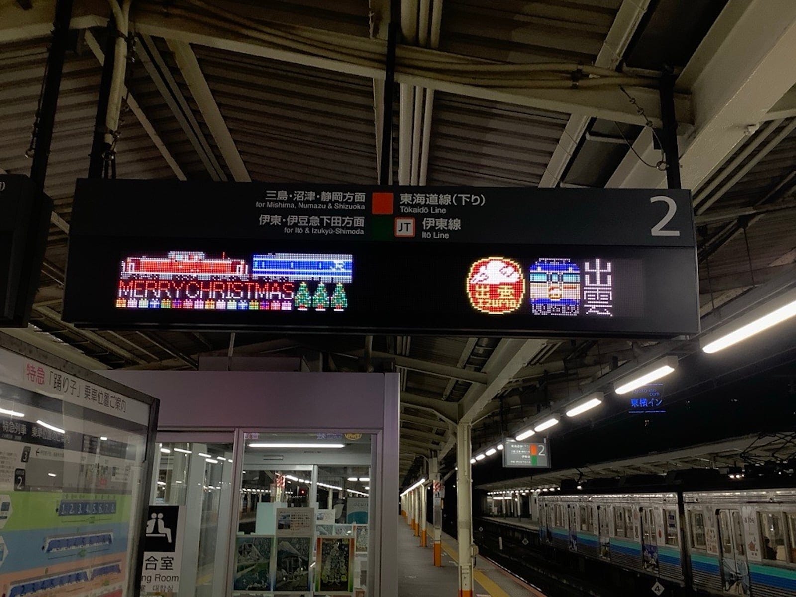 カラフルで華やかな発車標はクリスマスイルミネーションのよう