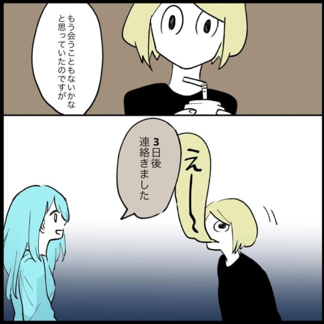 だからなんだよ モヤモヤの残る食事会の後もウスイからの高圧的な連絡は止まず とうとうバイト先の近くで 挙動不審なヤバい男の話 もやもや恋愛記 37 モデルプレス