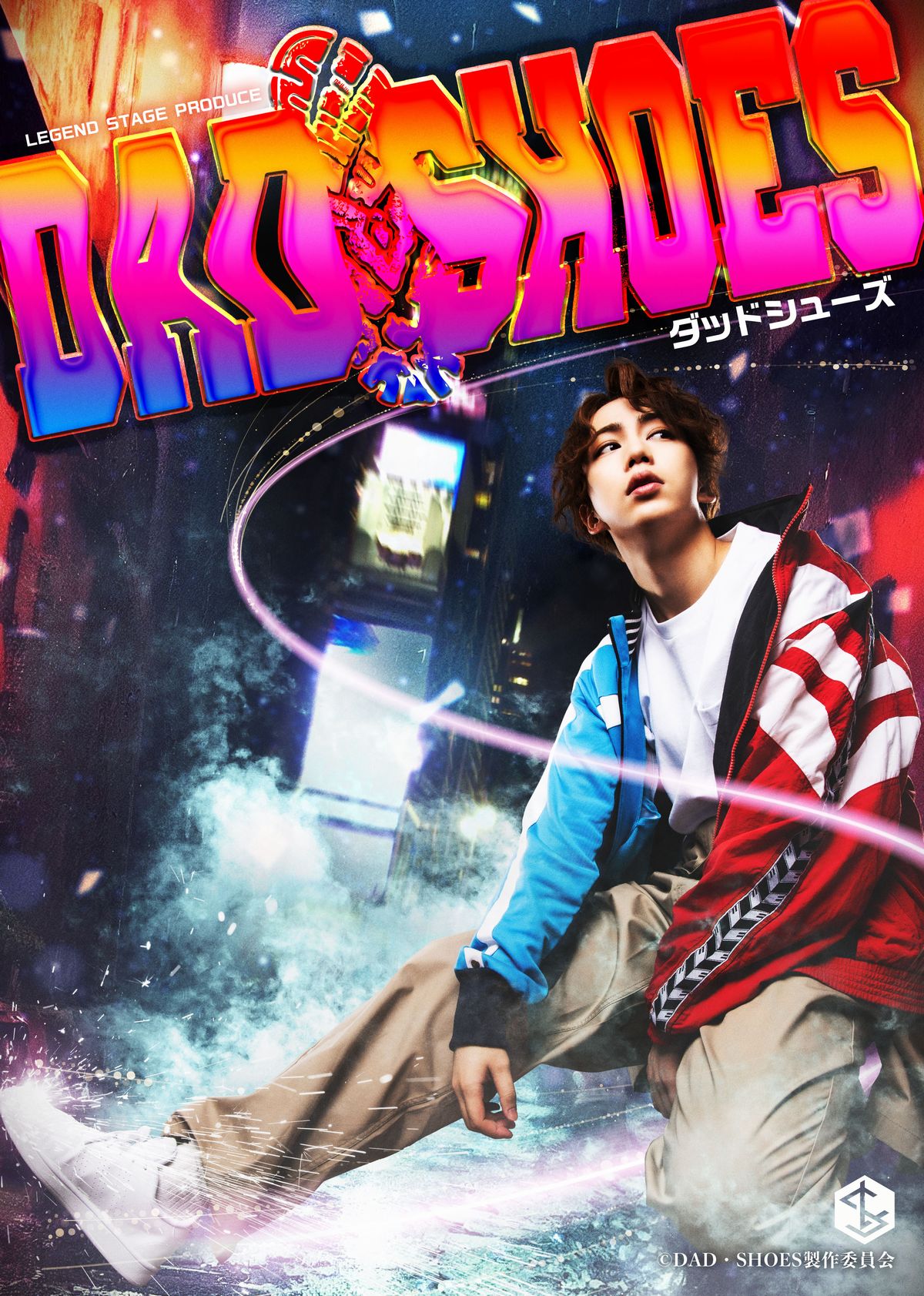 IMPACTors横原悠毅、舞台単独初主演決定 ダンサー夢見る青年に＜ダッドシューズ＞