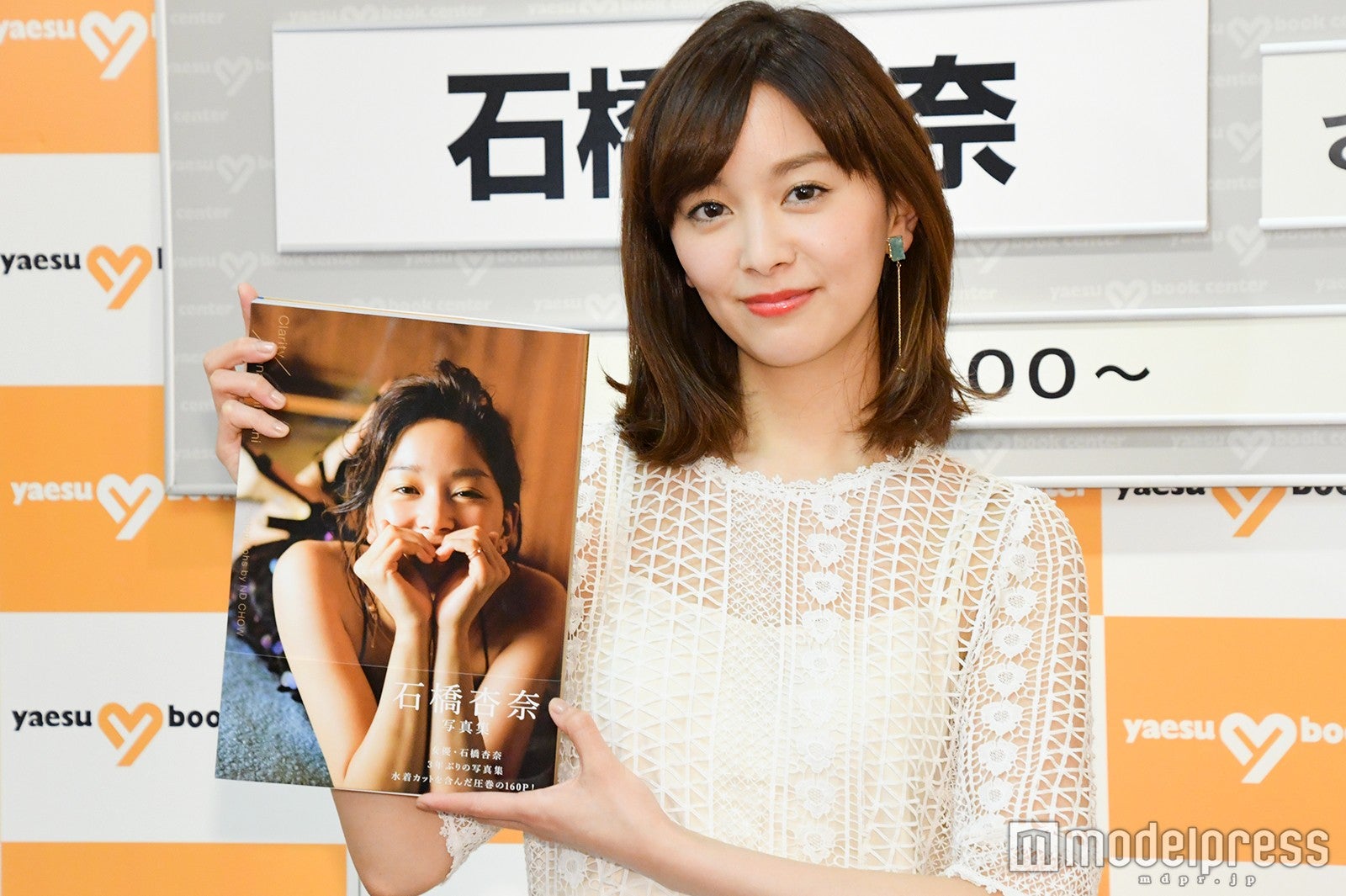 石橋杏奈 （C）モデルプレス