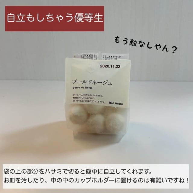 ブールドネージュパッケージ