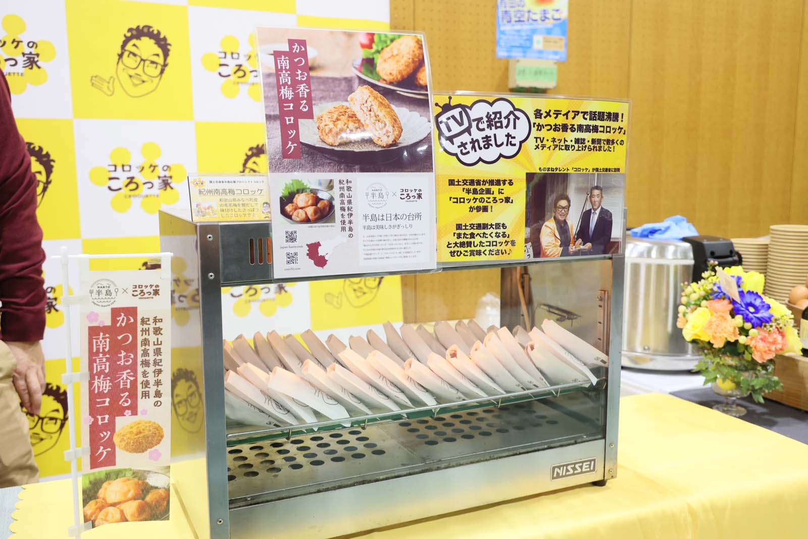 「TGC 和歌山 2024」ケータリング（提供写真）