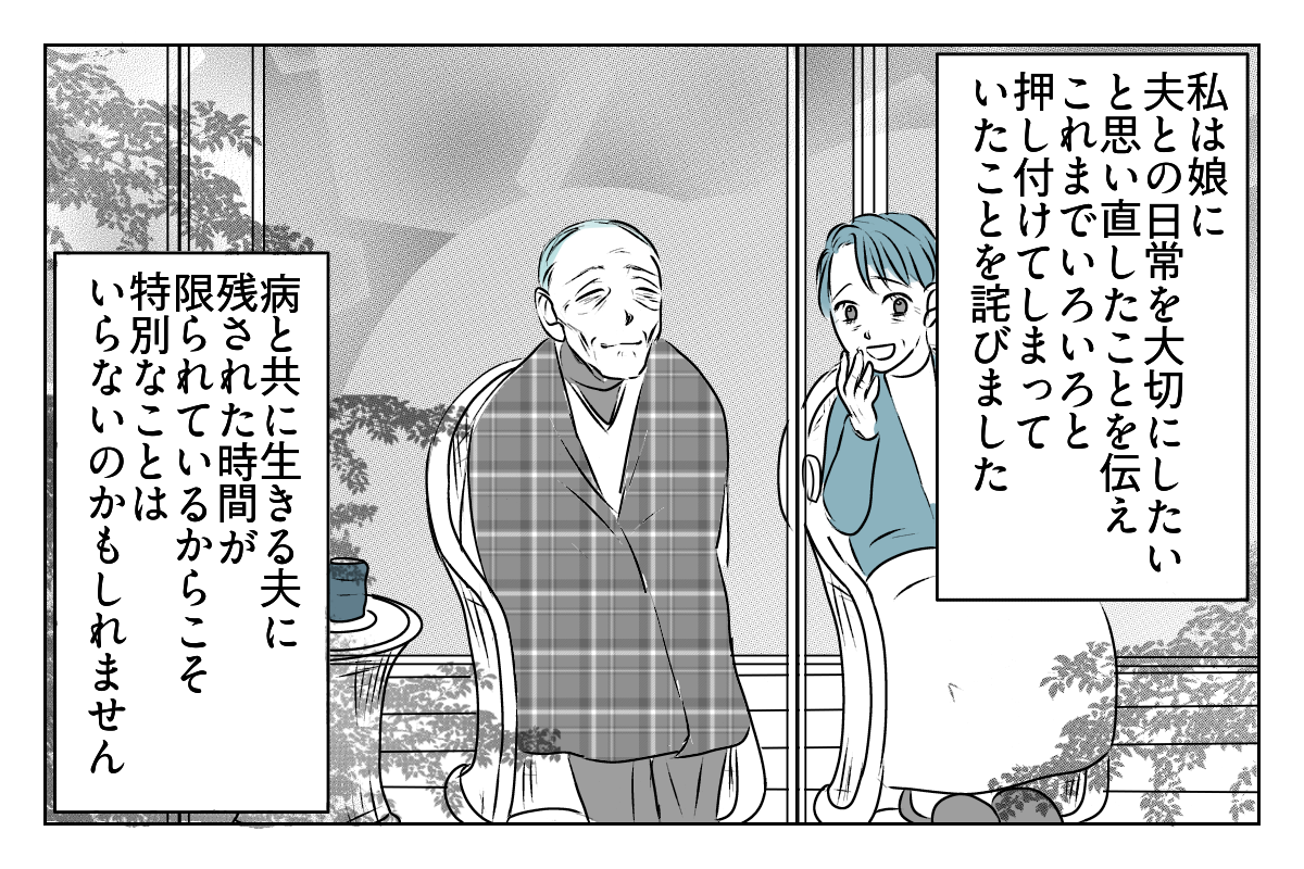 私を使って尽くそうとする母 5_4