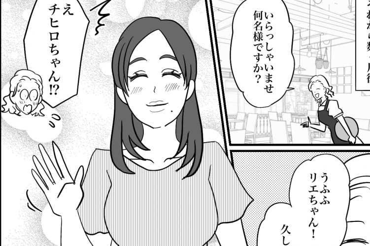 ＜こわいママ＞運動と食事制限で激ヤセ？久しぶりに会ったママ友が美しくなり…フクザツ【前編まんが】