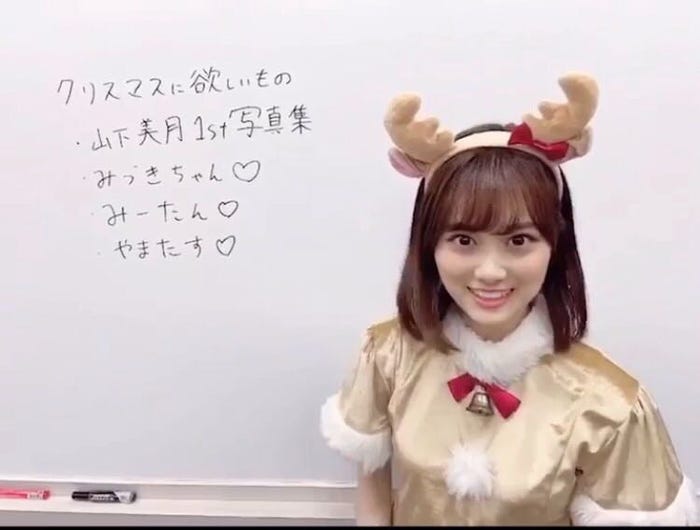 トナカイになった山下美月(提供写真)