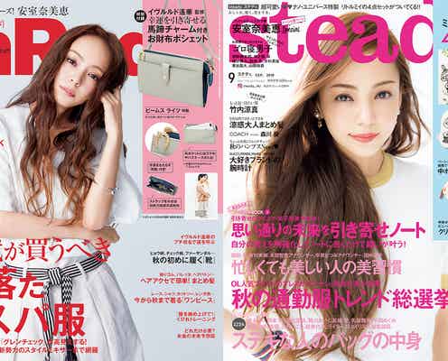 安室奈美恵、心待ちの声殺到「InRed」&「steady.」ラスト表紙解禁で同時発売へ