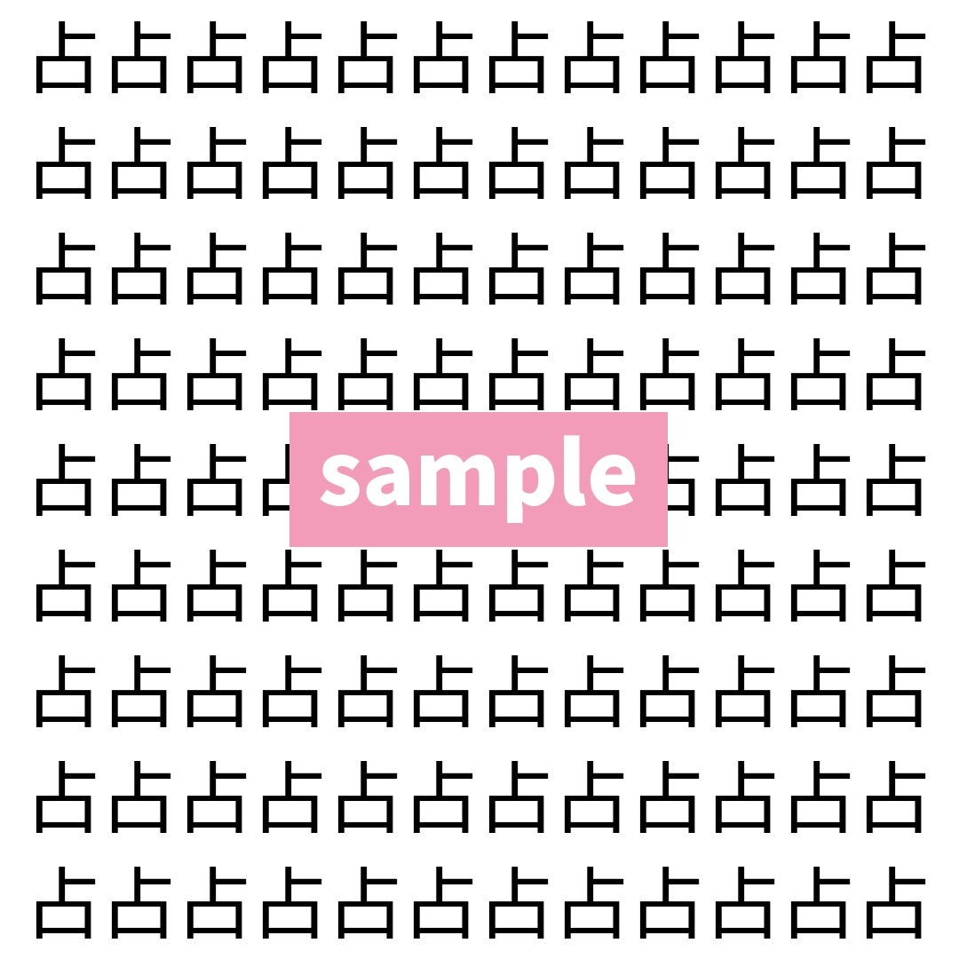 【漢字探し】ずらっと並んだ「占」の中にまぎれた別の漢字一文字は？