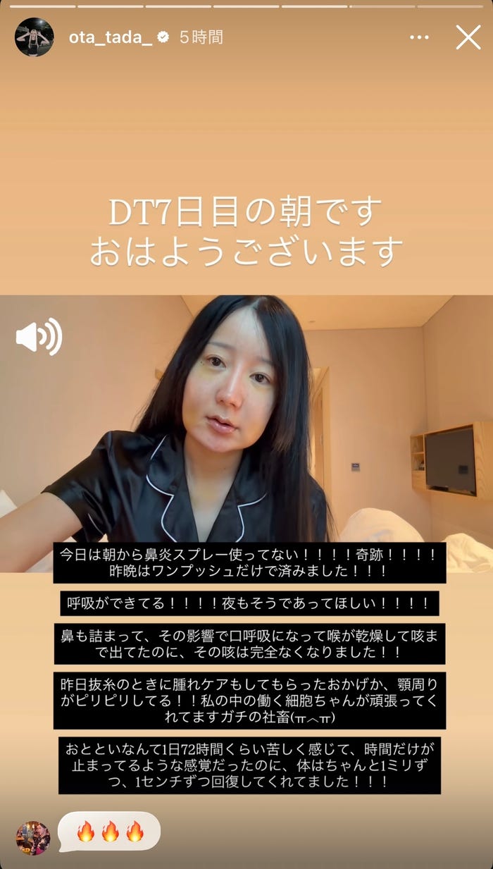 多田さんInstagramストーリーズより
