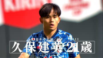 日本の至宝 久保建英の 現在地 ブラジルの至宝 ヴィニシウス 元祖天才 小野伸二が語る モデルプレス