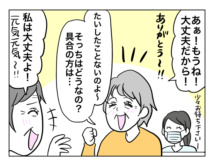 画像3 5 まんが 前編 本当にあった面白い話 おーい 間違えてますよー エピソード29 5秒で笑える モデルプレス