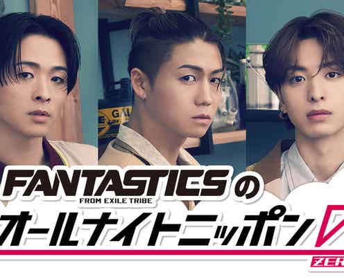 FANTASTICS澤本夏輝・瀬口黎弥・木村慧人「ANN0」パーソナリティ初挑戦<本人コメント>