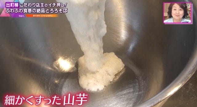 【京都】おしゃれすぎてSNSで話題!“ふわふわ・とろとろ”の絶品そばとは?