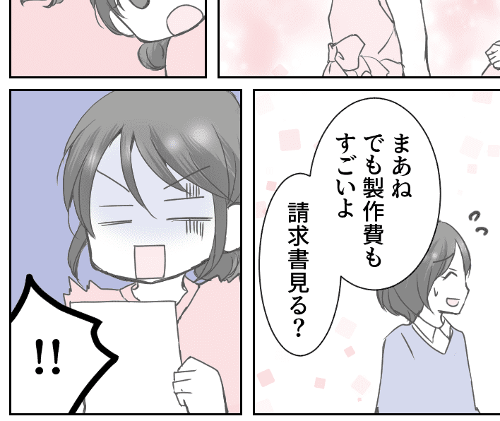 愛されない辛さ 後編 私に非はなし しかし親権は旦那 異例の離婚劇にびっくり モデルプレス