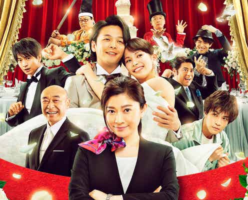 篠原涼子&中村倫也ら“人生で最も緊張した舞台”明かす「ウェディング・ハイ」公開記念特番解禁
