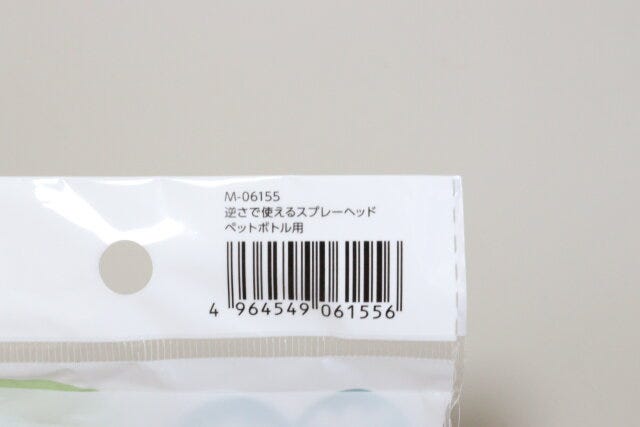 セリアの逆さで使えるペットボトル用スプレーヘッドのJANコード