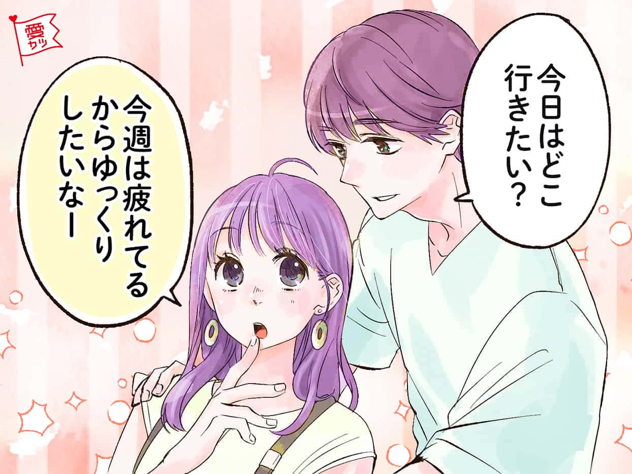 男性に聞いた♡むしろ最高！彼女のかわいいわがまま４つ